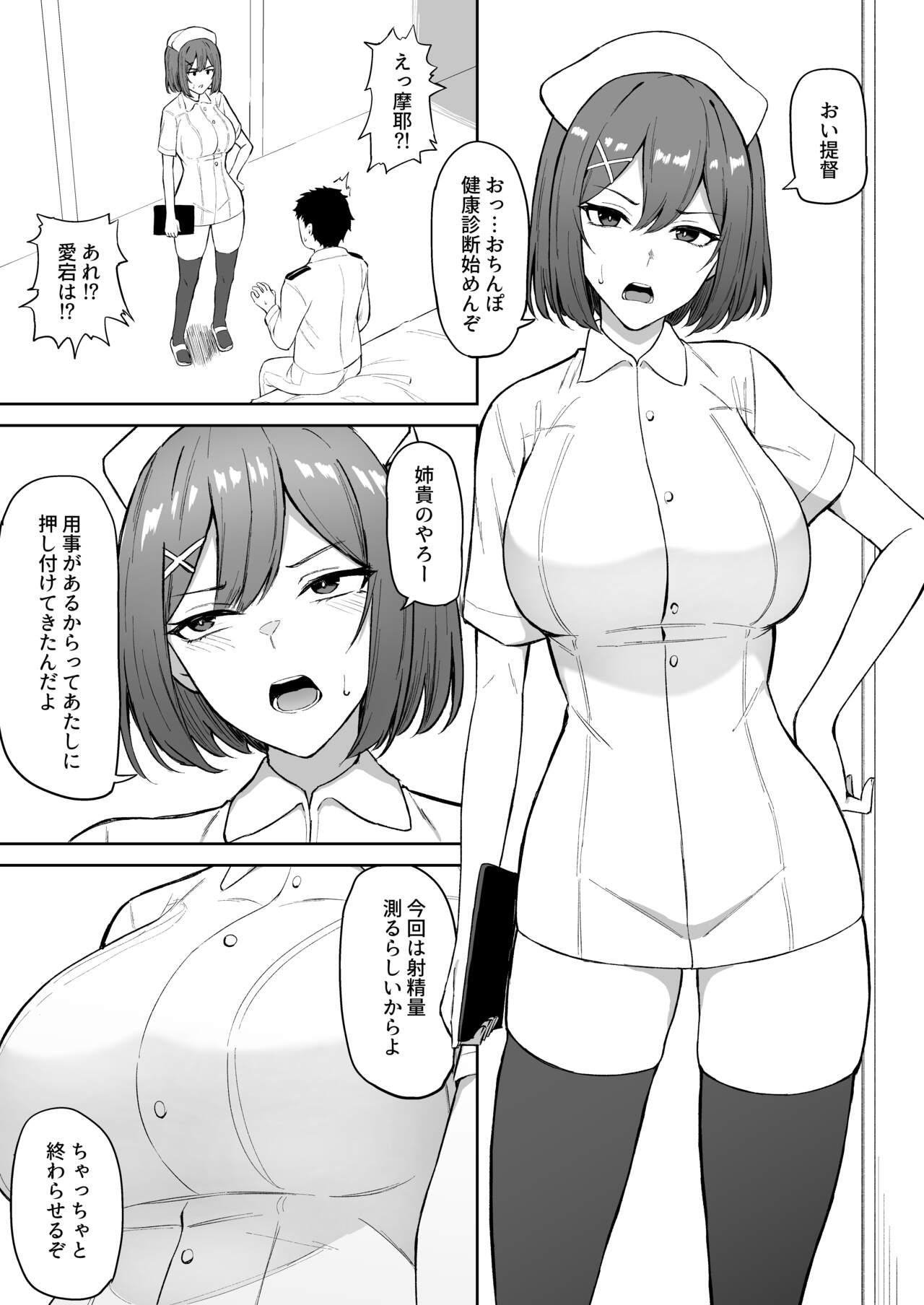 Nurse Maya-sama Manga 0