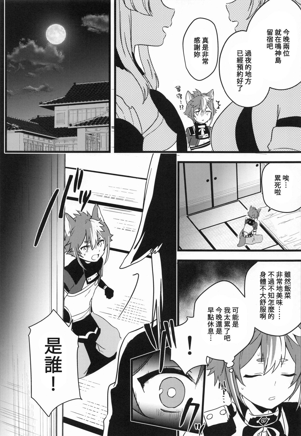 Ball Busting Inu to Kitsune ga Majiwaru Yoru ni | 犬狐交錯之夜 - Genshin impact Outside - Page 5