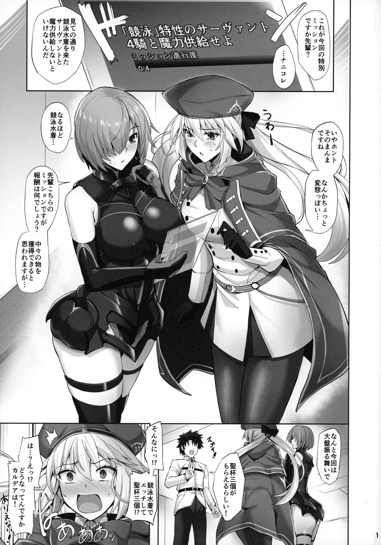 Gay Hunks Kyouei Tokusei no Servant to 2 - Fate grand order Ejaculations - Page 2
